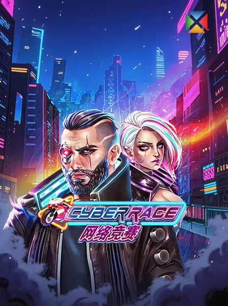 Cyber Race