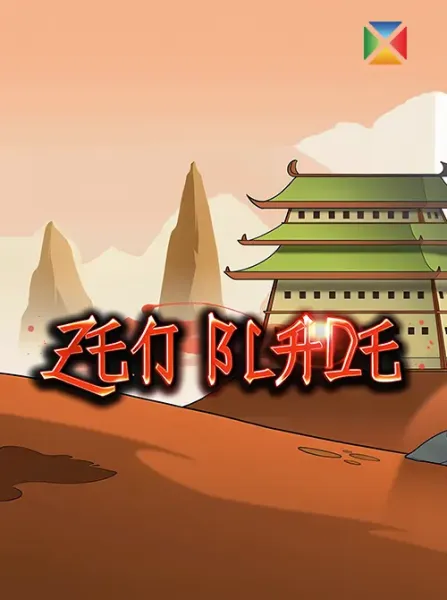 Zen Blade