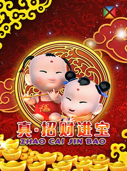 True Zhao Cai Jin Bao