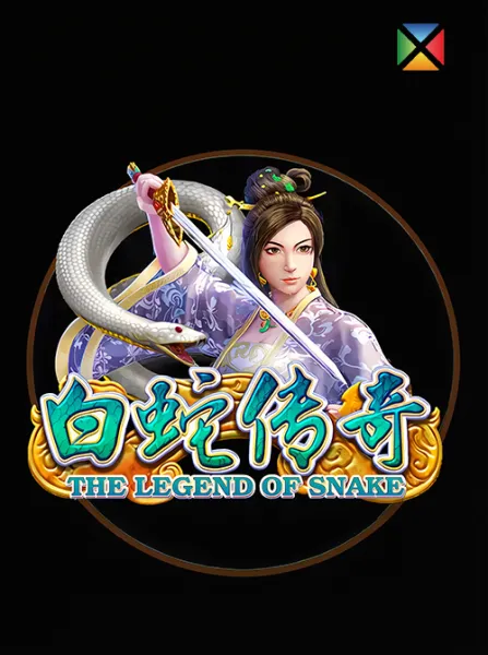 The Legend Of Snake