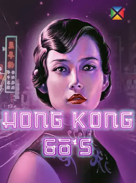Hong Kong 60s