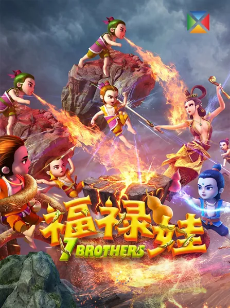 7 Brothers